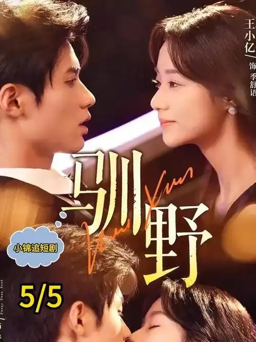 春山可望 红桃影院在线观看