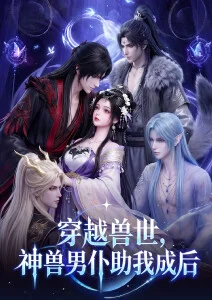 山海绘卷 红桃影院在线观看
